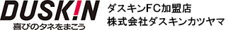 株式会社ダスキンカツヤマ